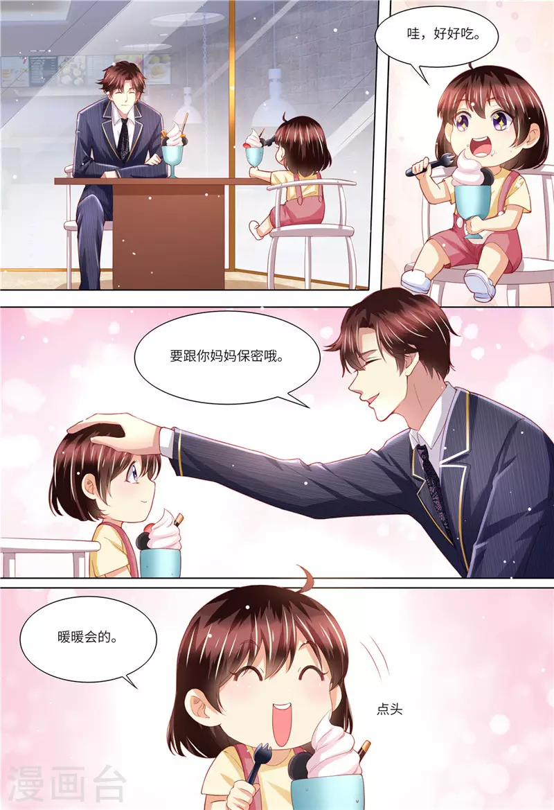 第156话 给我生个娃5