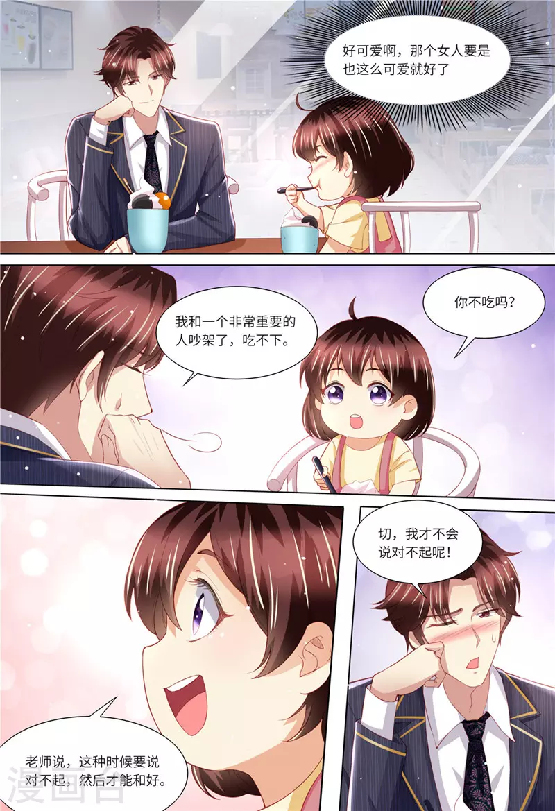 第156话 给我生个娃6
