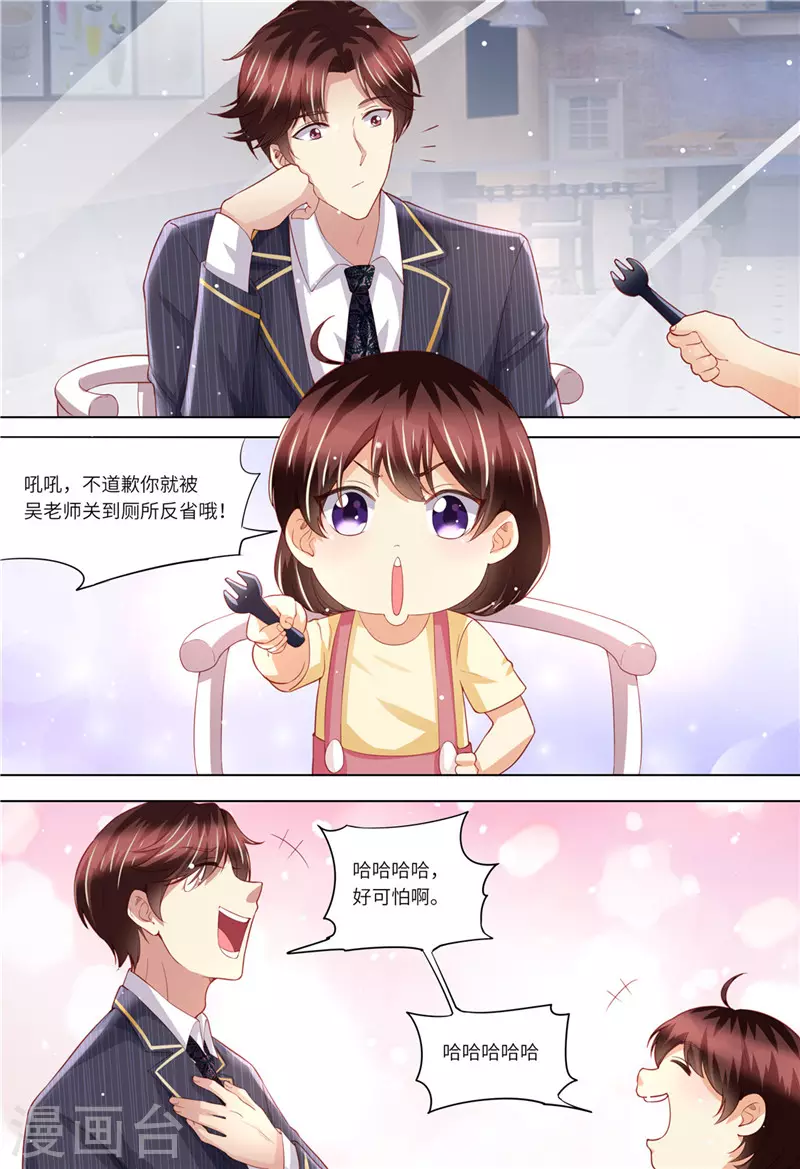 第156话 给我生个娃7