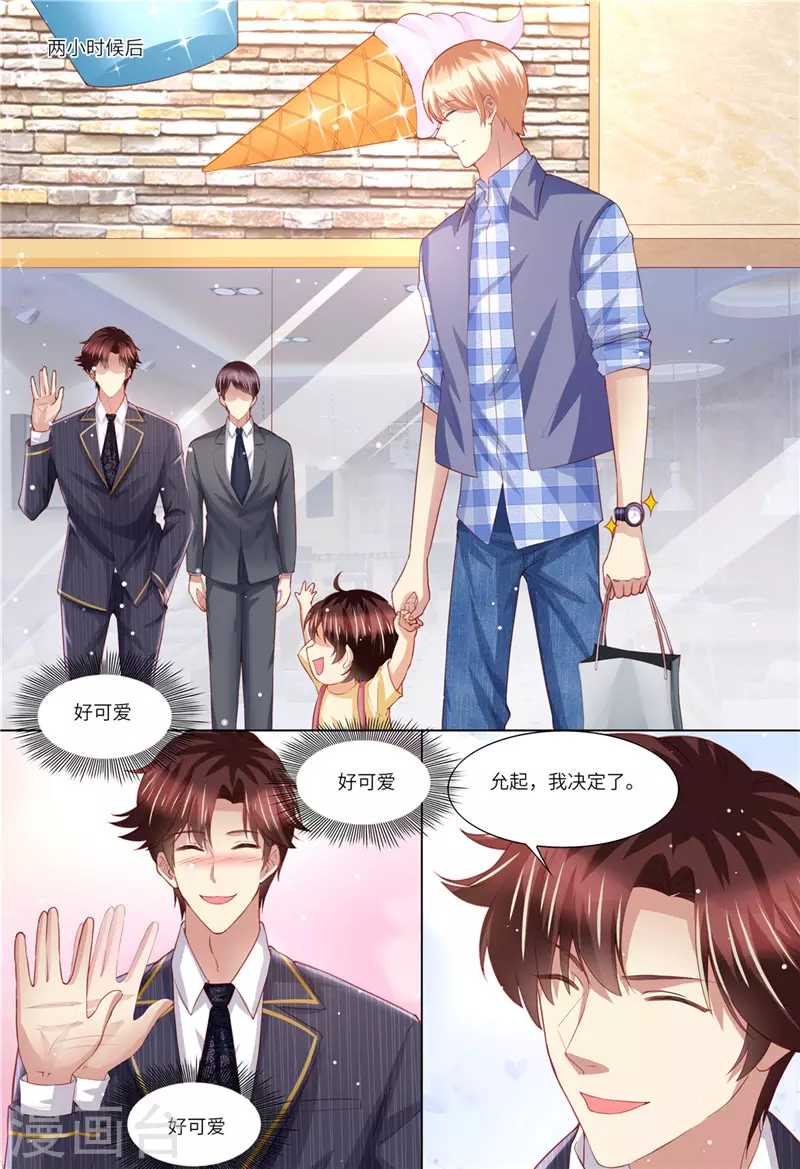 第156话 给我生个娃8