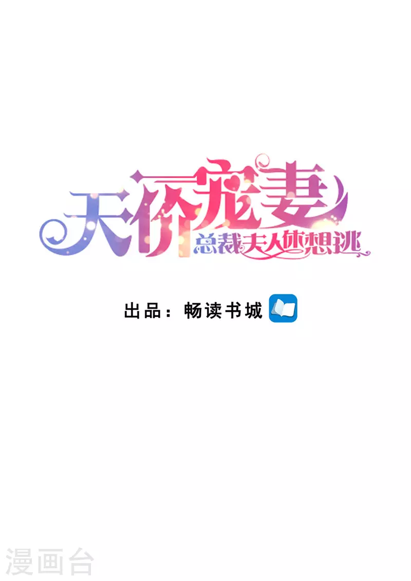 第157话 被拦截0