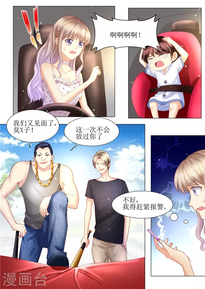 第157话 被拦截10