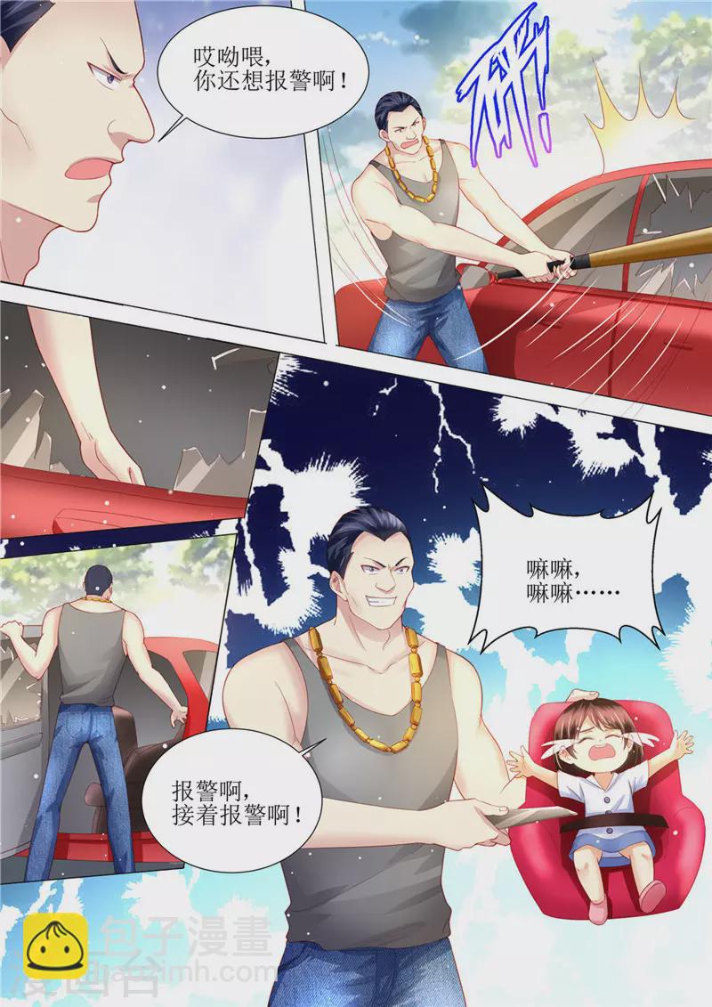 第157话 被拦截11