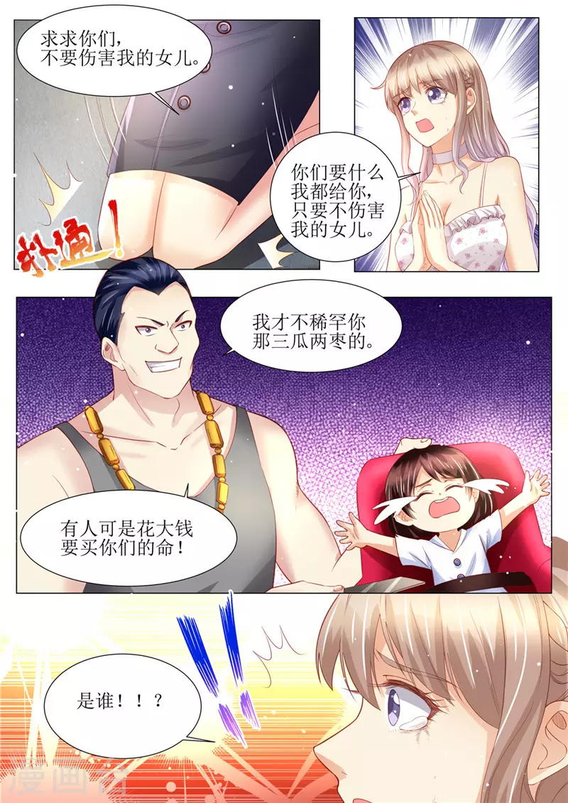 第157话 被拦截12