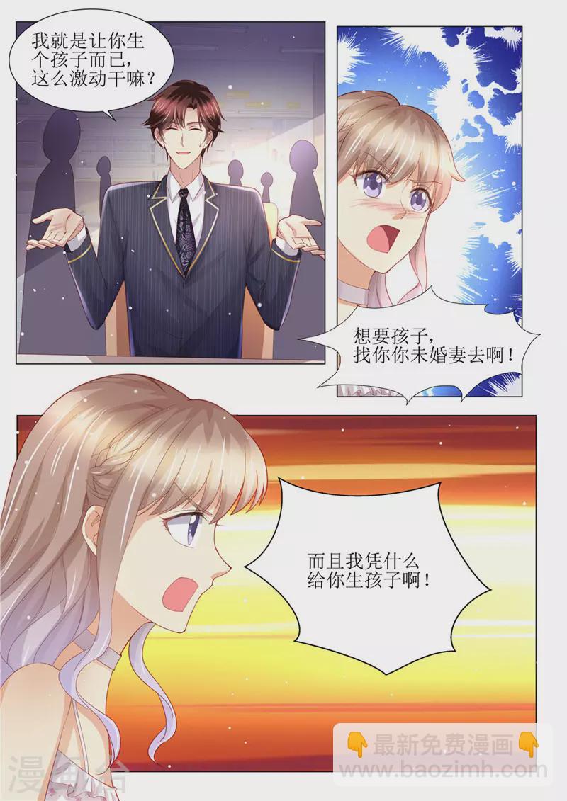 第157话 被拦截2