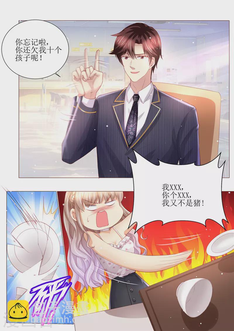 第157话 被拦截3