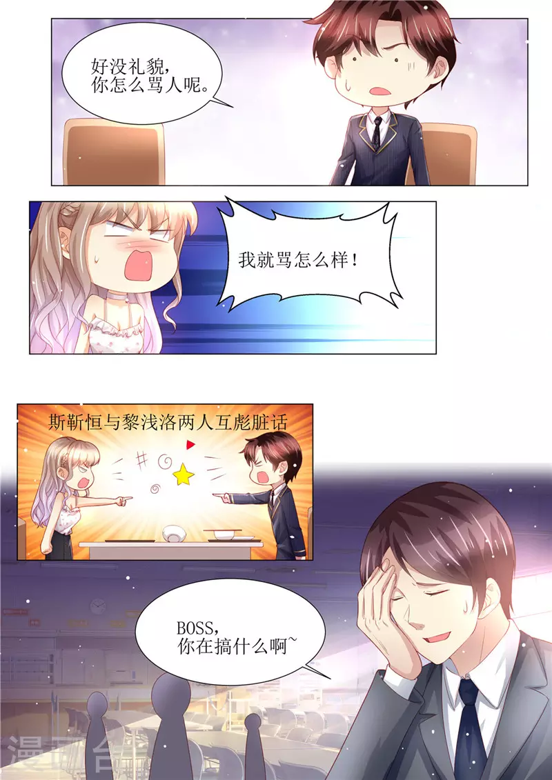 第157话 被拦截4