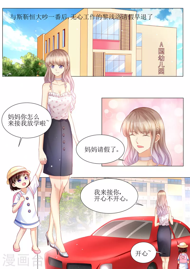 第157话 被拦截5