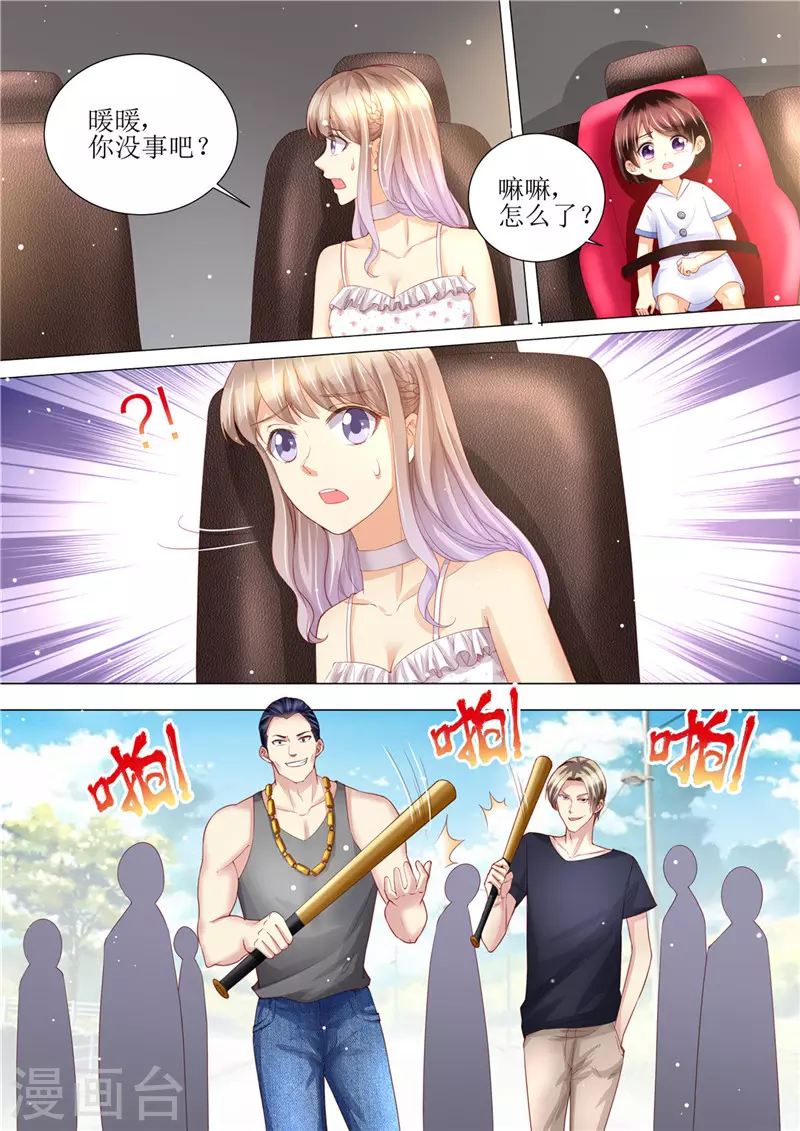 第157话 被拦截8
