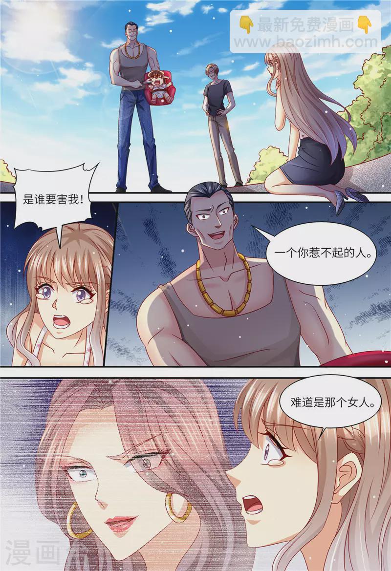 第158话 幕后主谋1