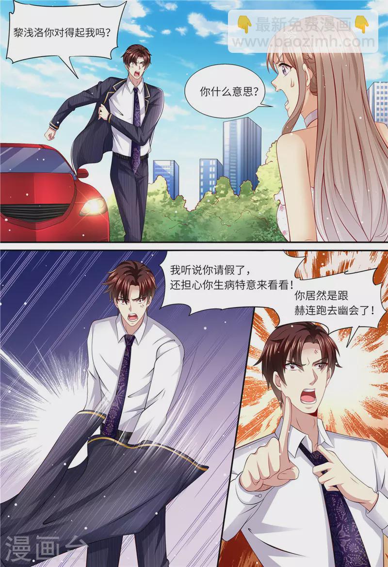 第158话 幕后主谋10