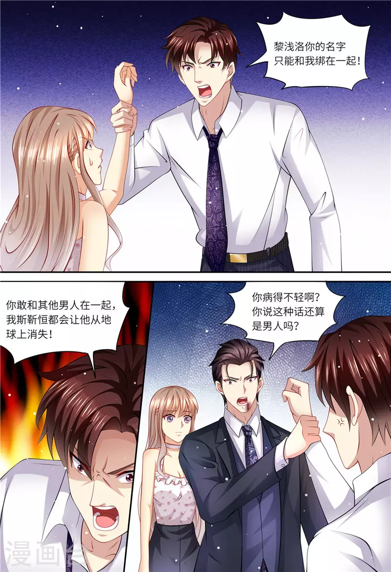 第158话 幕后主谋12
