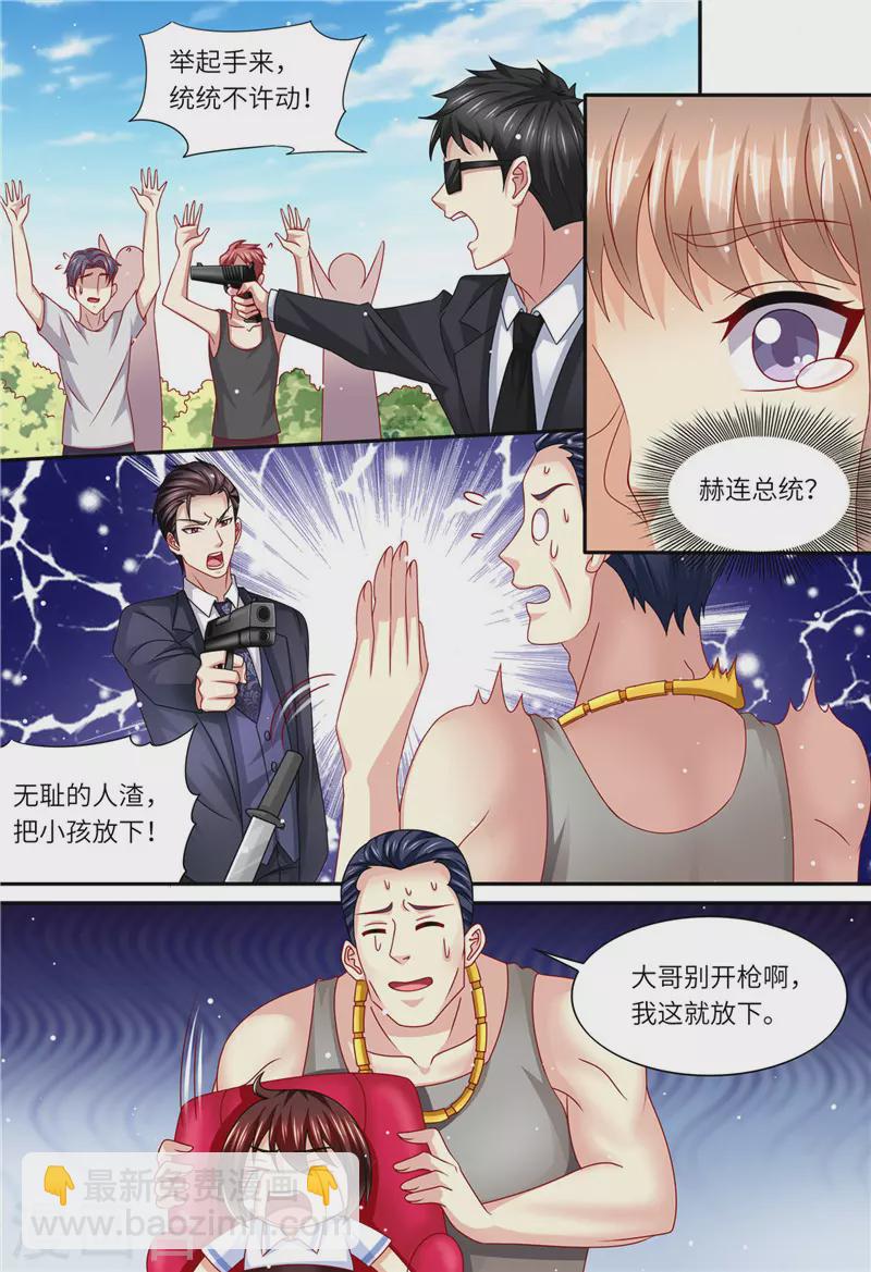 第158话 幕后主谋3