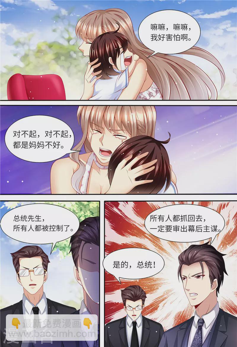 第158话 幕后主谋4