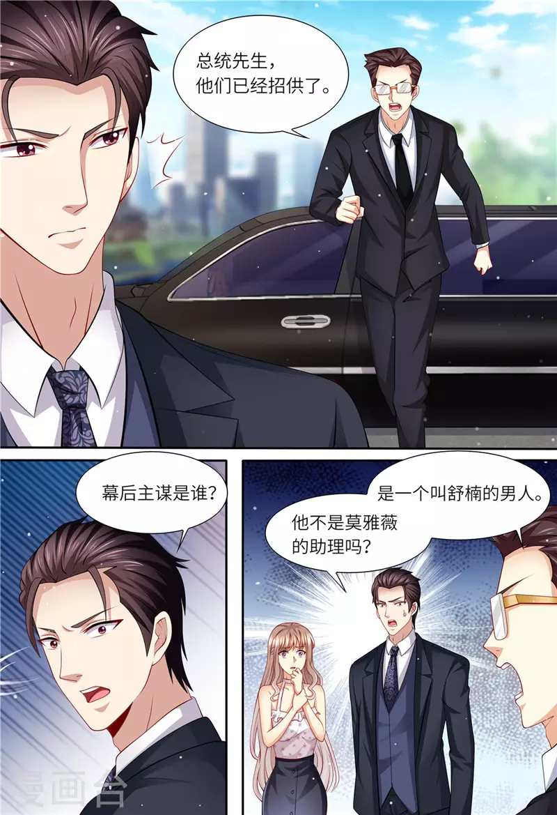 第158话 幕后主谋8
