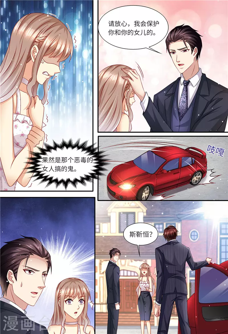 第158话 幕后主谋9