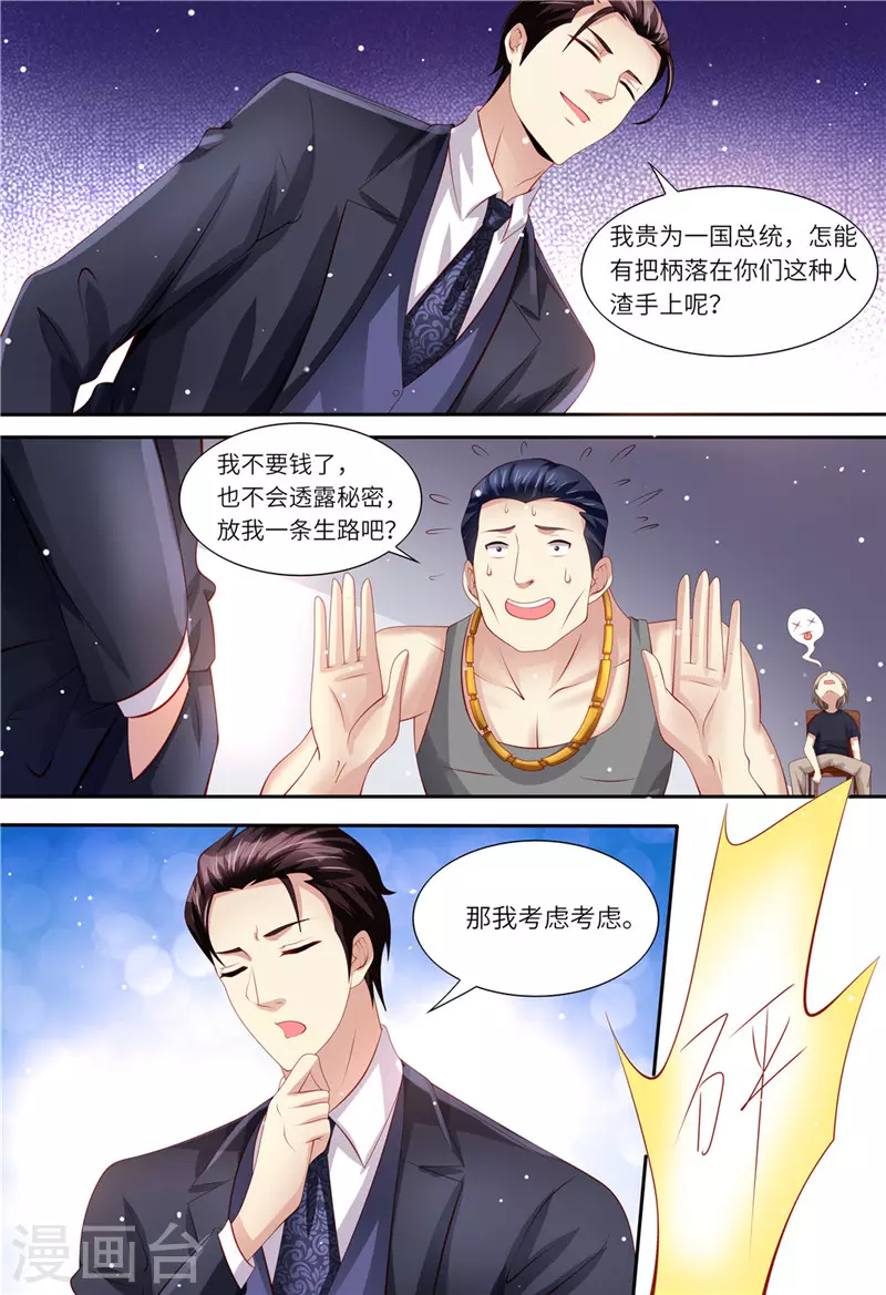 第159话 另有隐情10
