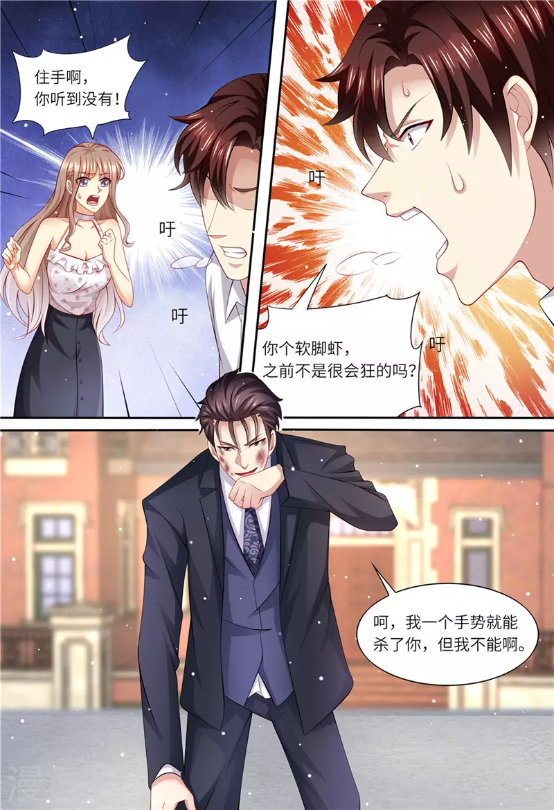 第159话 另有隐情2