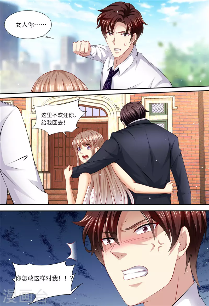 第159话 另有隐情4