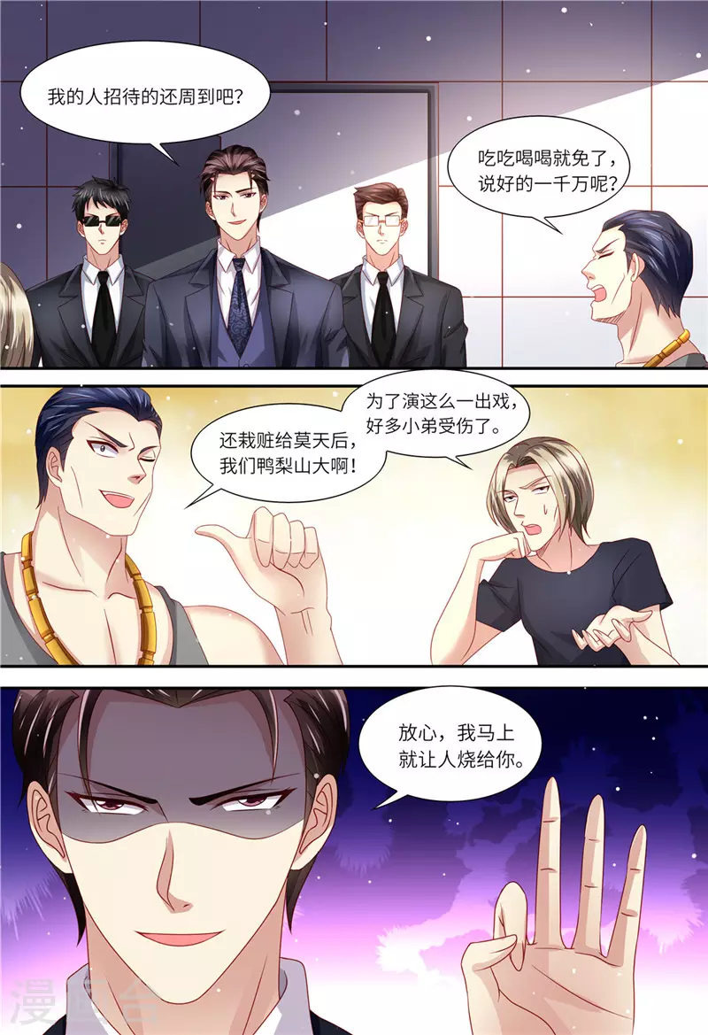 第159话 另有隐情8