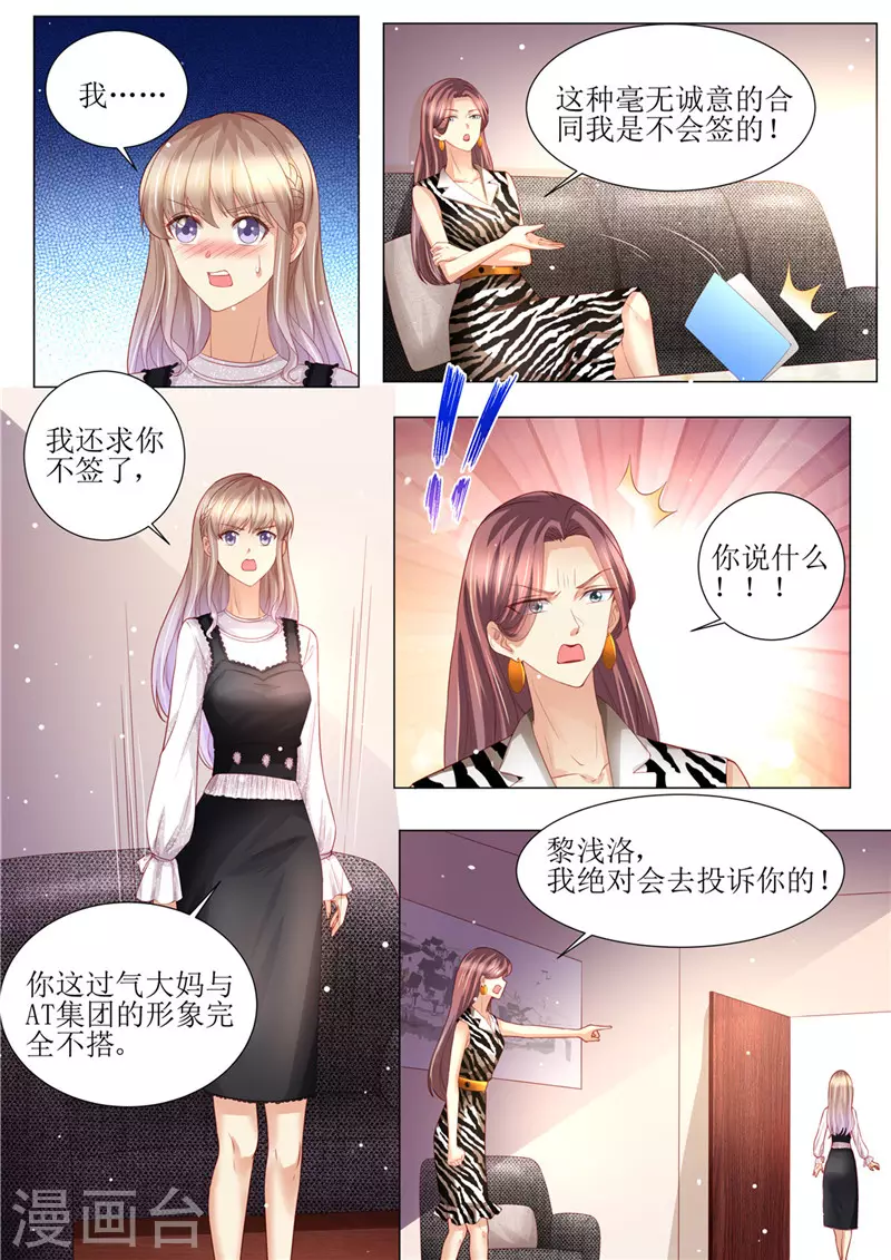 第160话 签约10