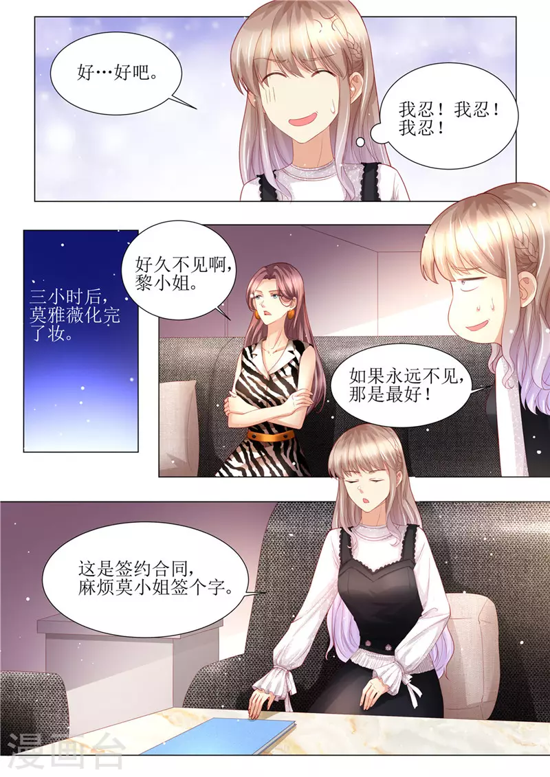 第160话 签约8