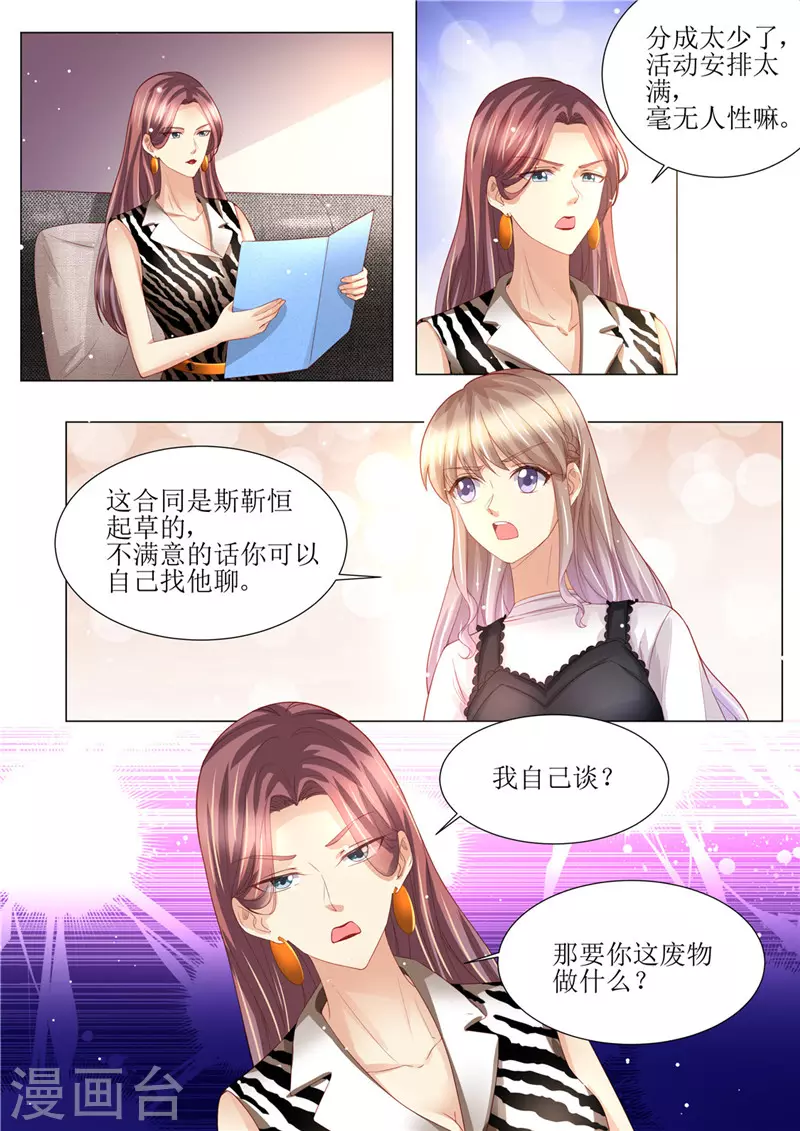 第160话 签约9