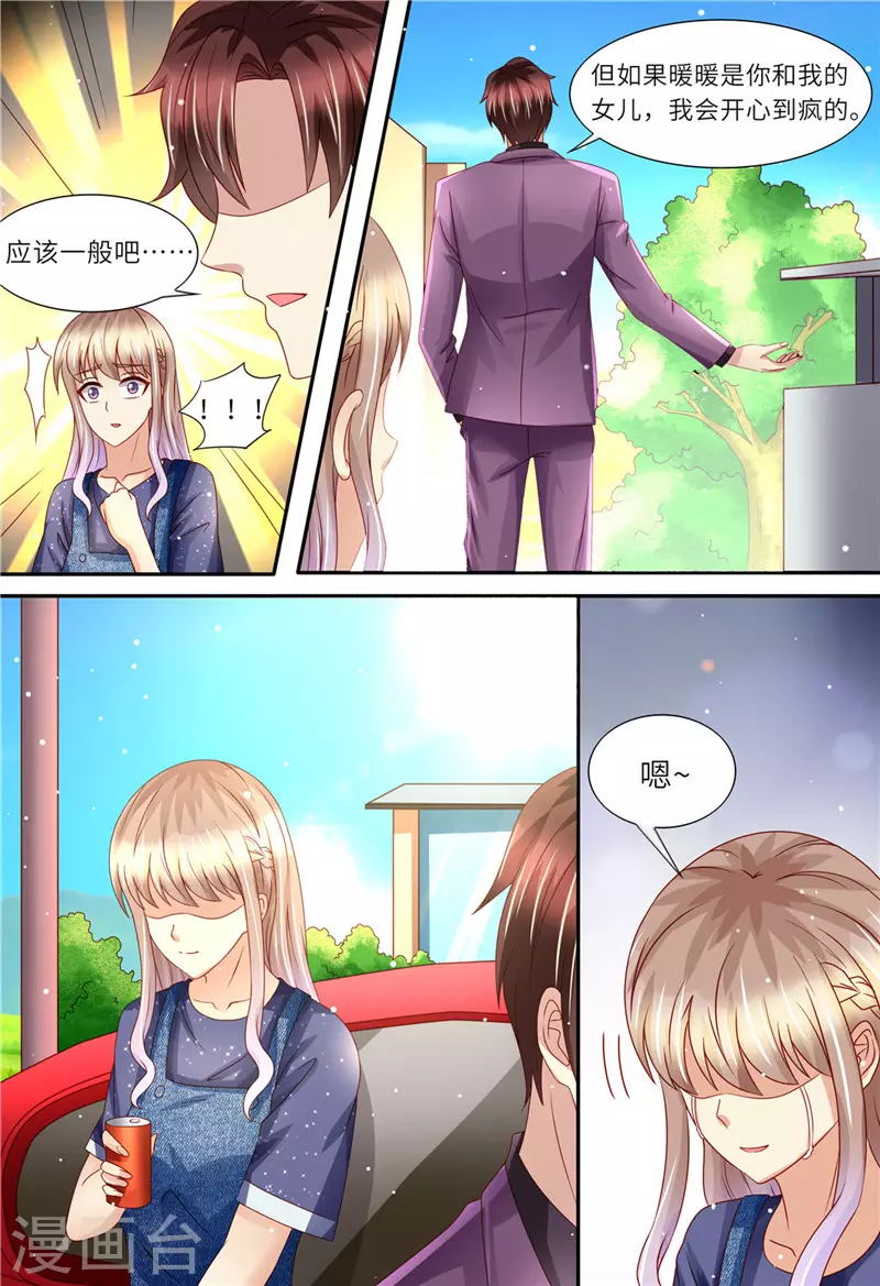 第163话 父女天性10