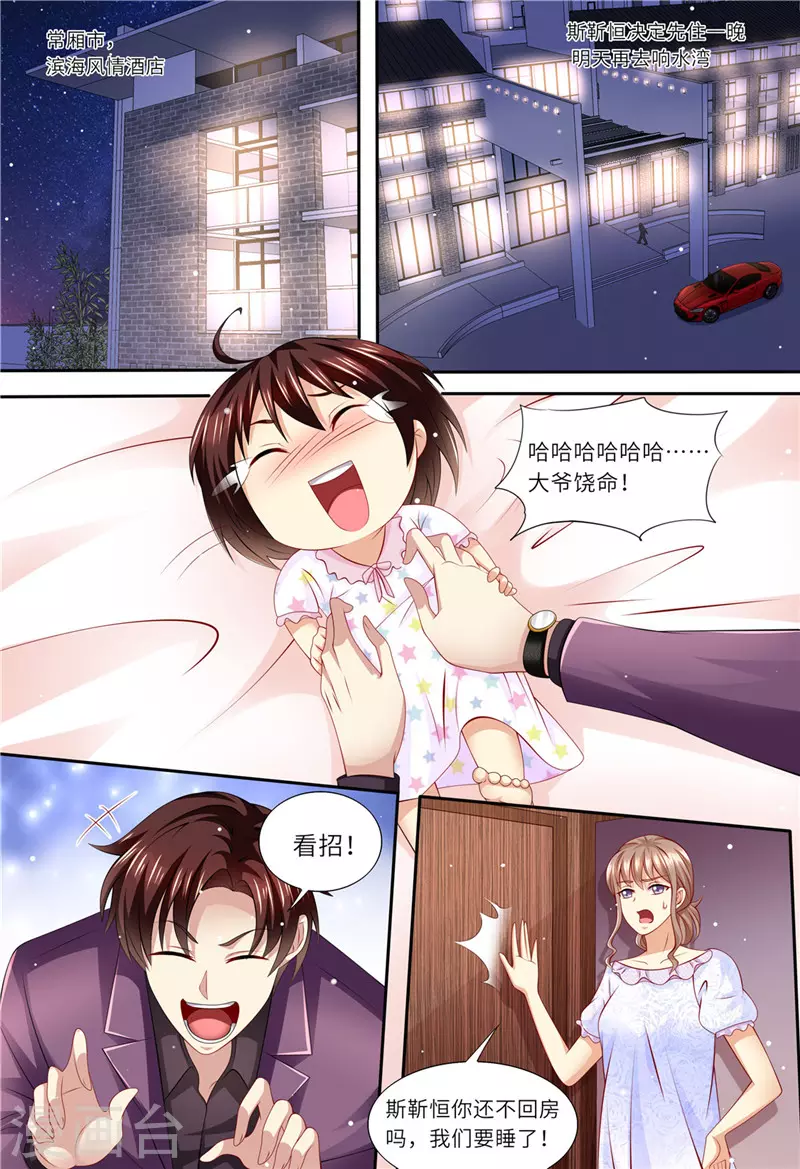 第163话 父女天性11