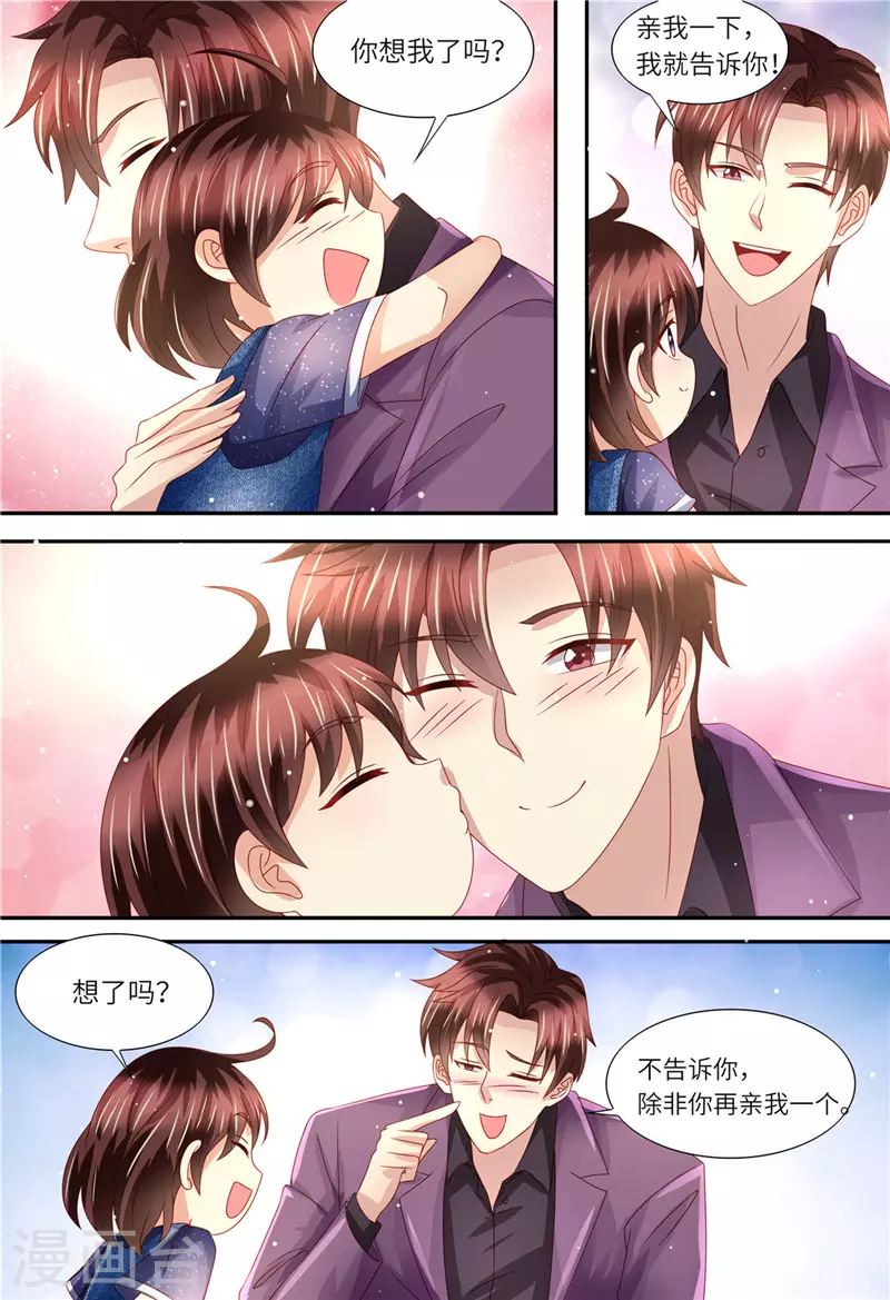 第163话 父女天性3