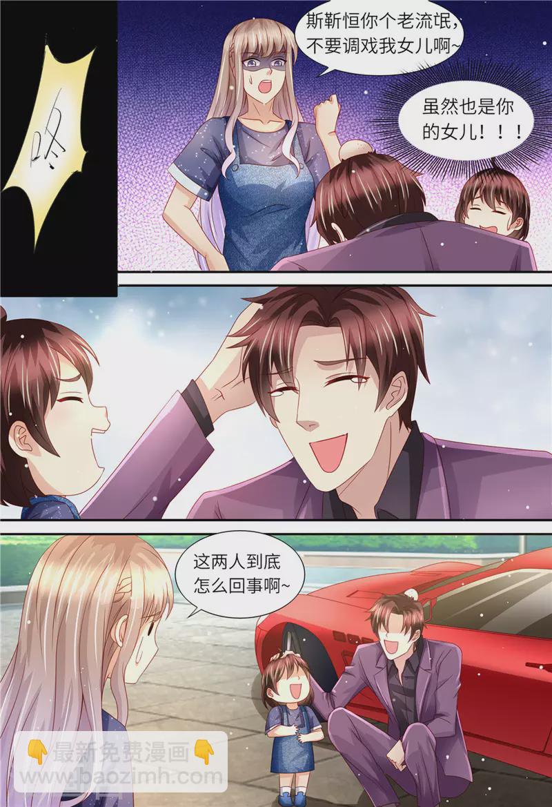 第163话 父女天性4