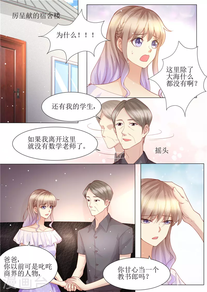 第165话 惊喜1
