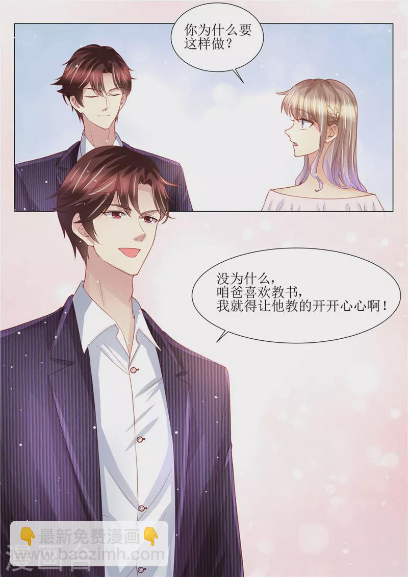 第165话 惊喜10