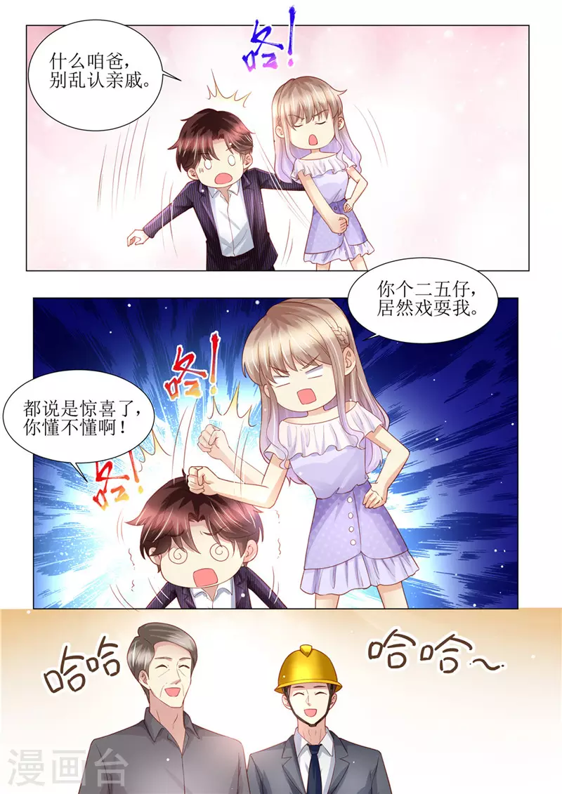 第165话 惊喜11