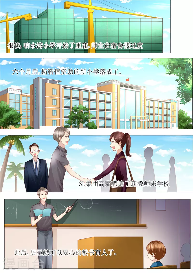 第165话 惊喜12