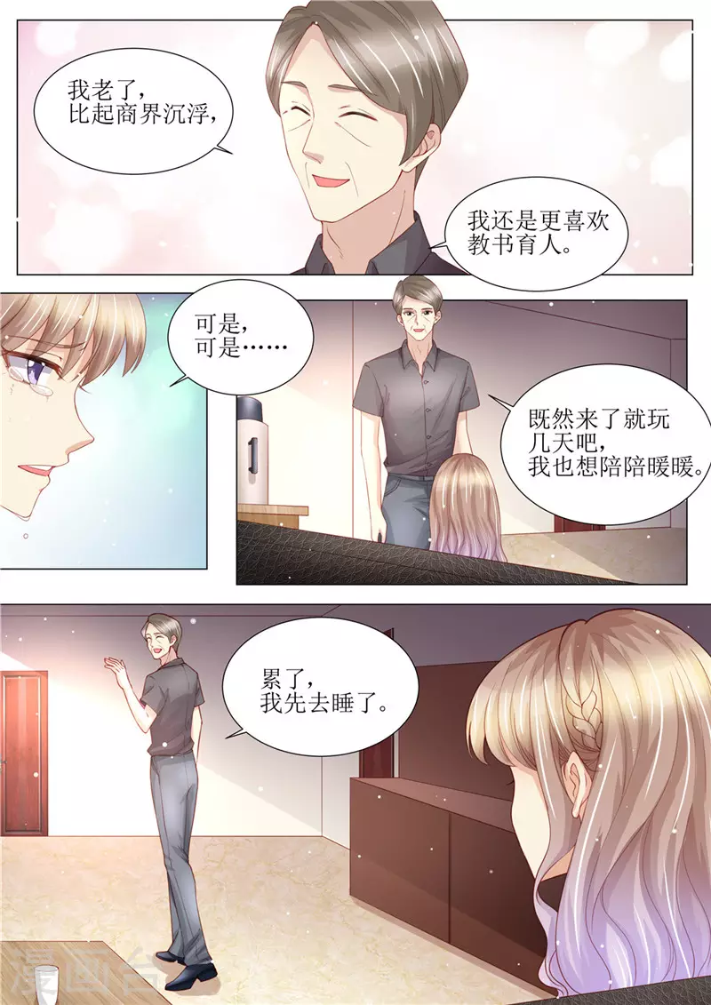 第165话 惊喜2