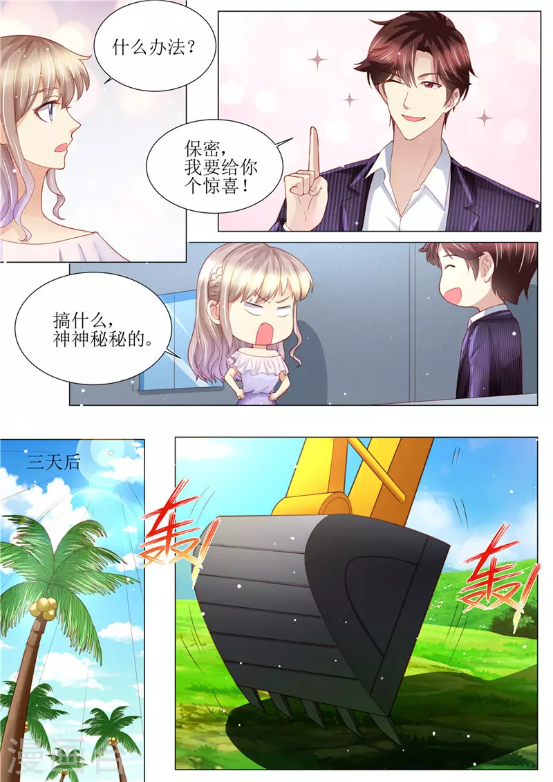 第165话 惊喜4