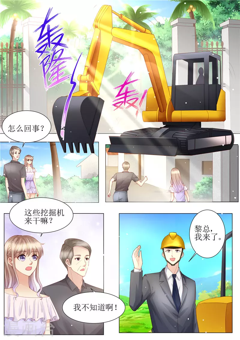 第165话 惊喜5