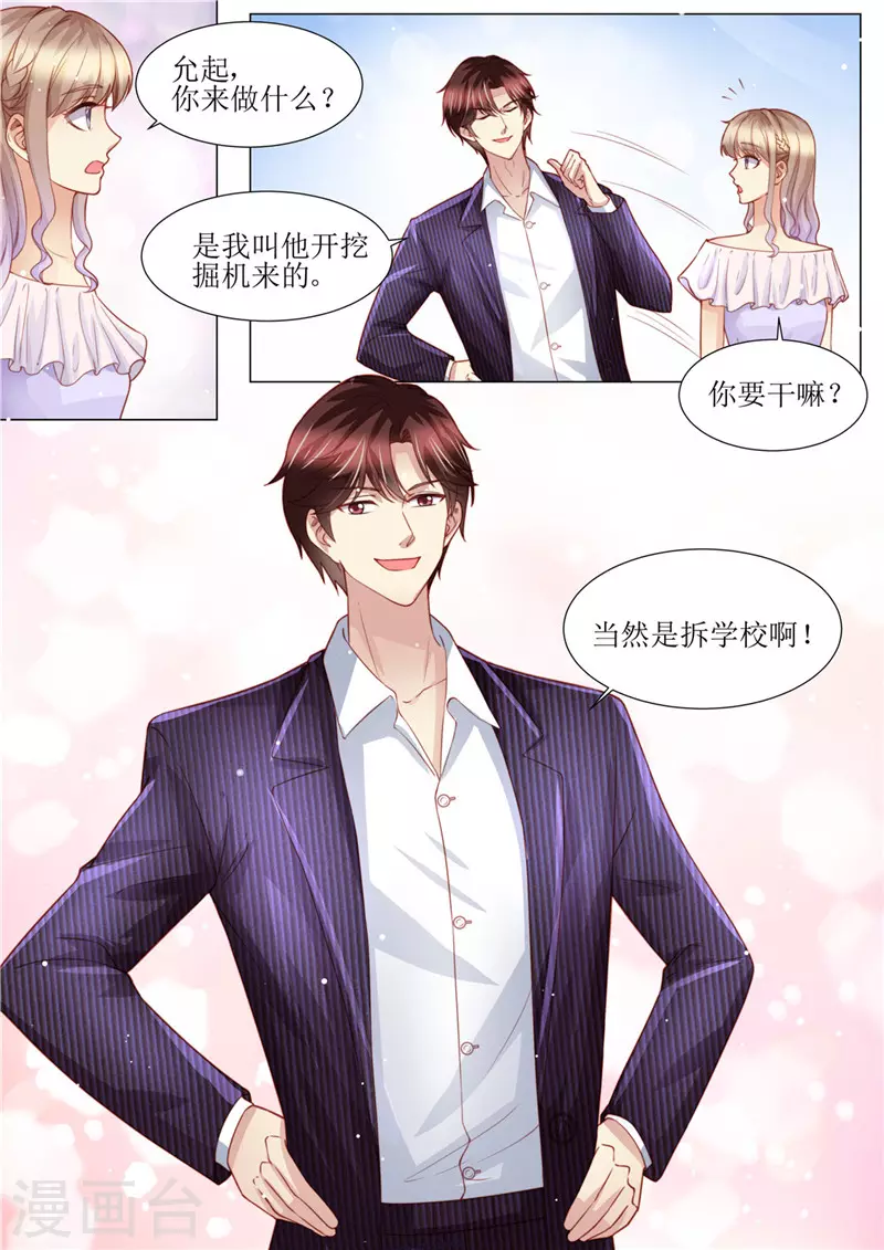 第165话 惊喜6