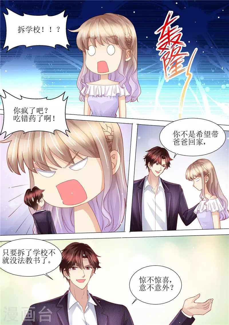 第165话 惊喜7