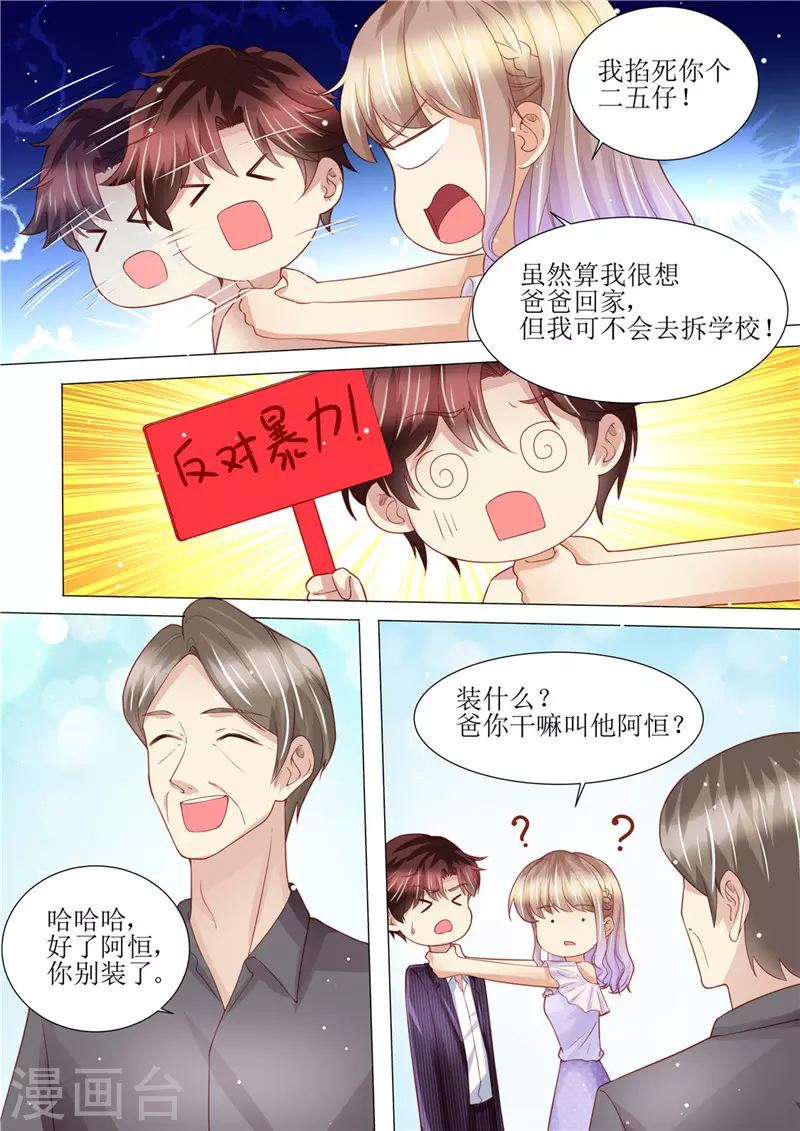 第165话 惊喜8