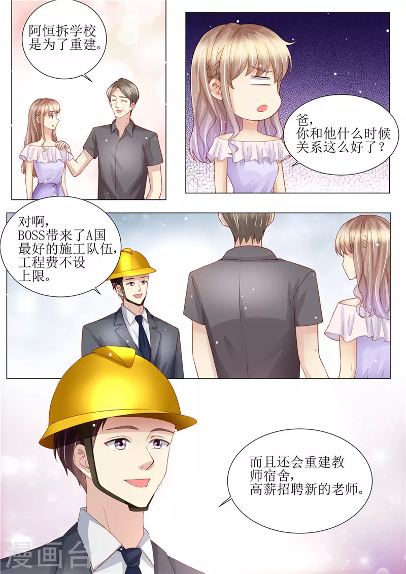 第165话 惊喜9
