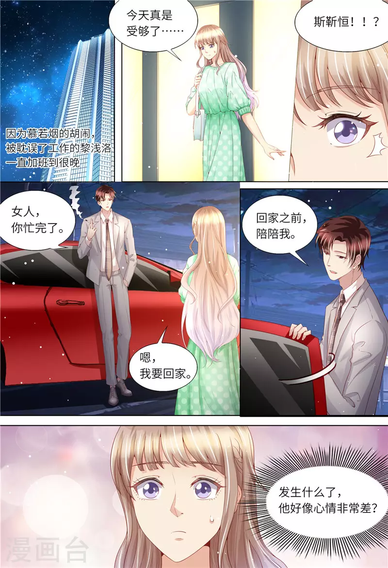 第167话 婚纱10