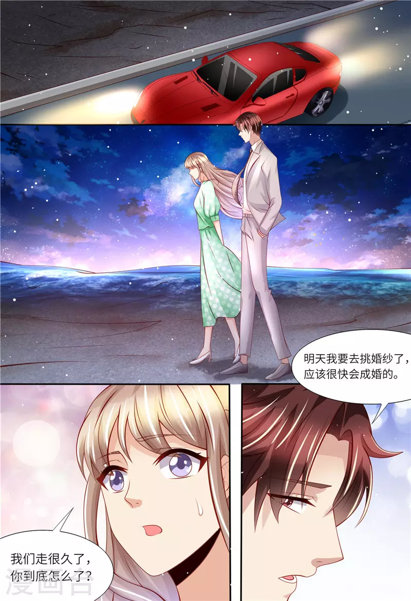 第167话 婚纱11