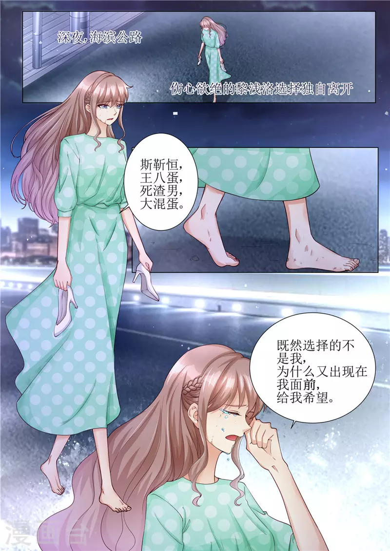 第168话 小仙女1