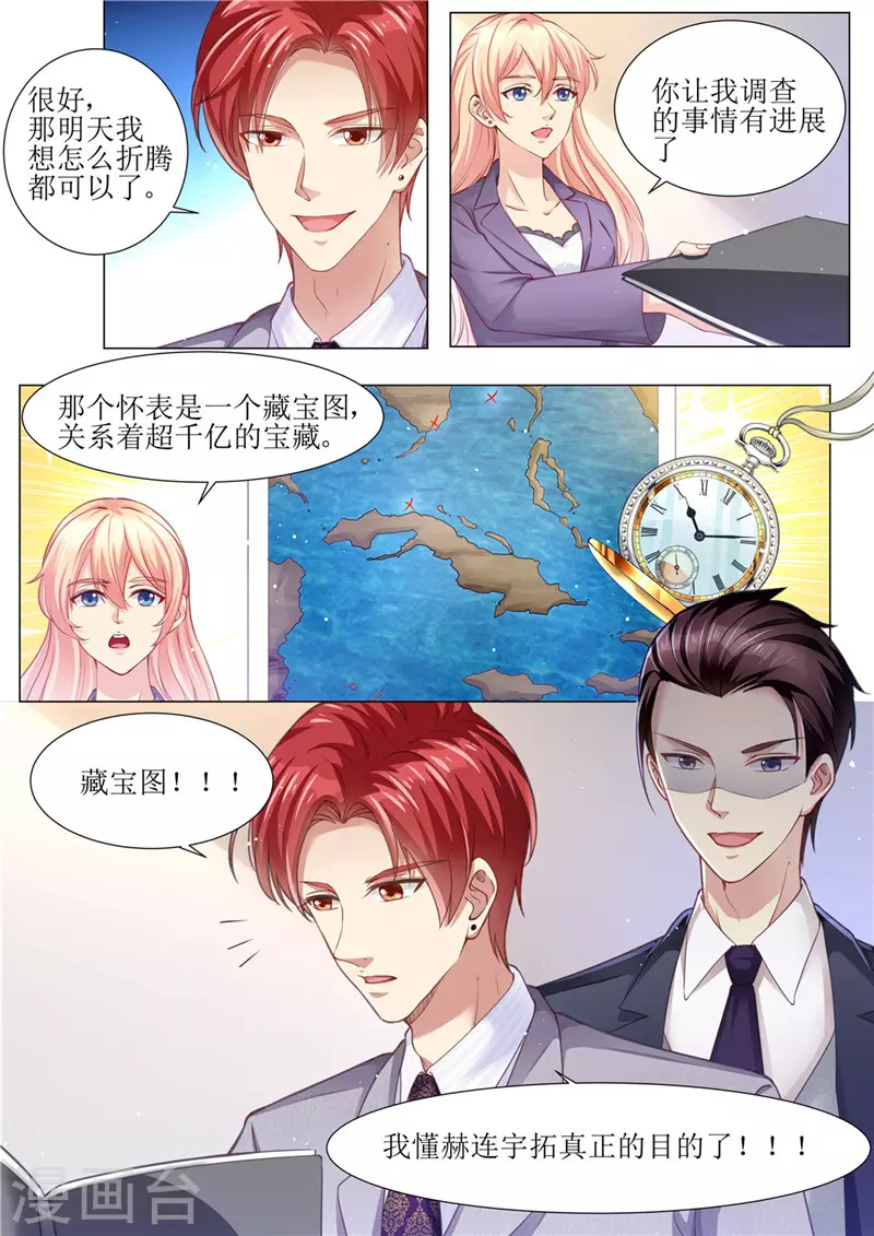 第168话 小仙女11