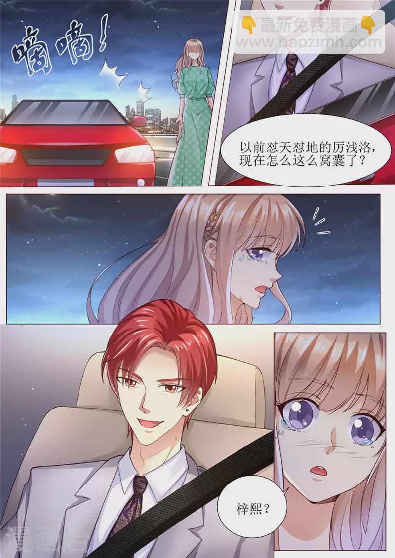 第168话 小仙女2