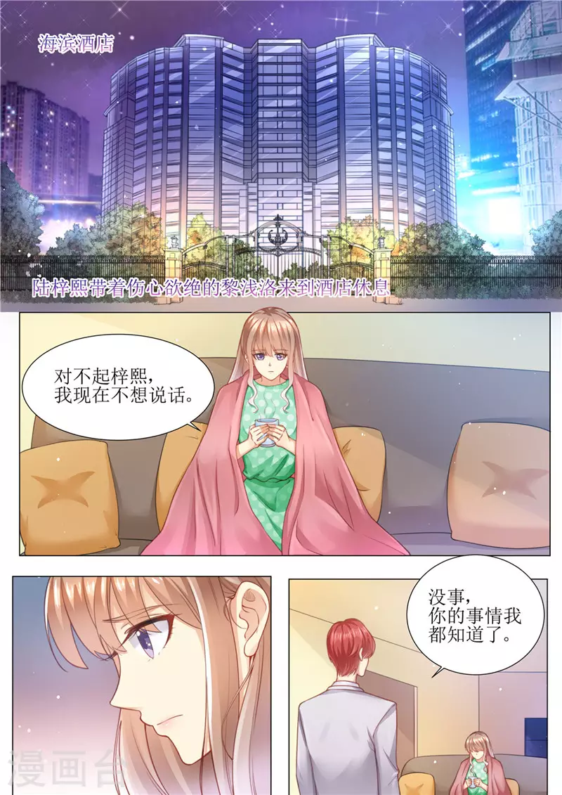 第168话 小仙女3