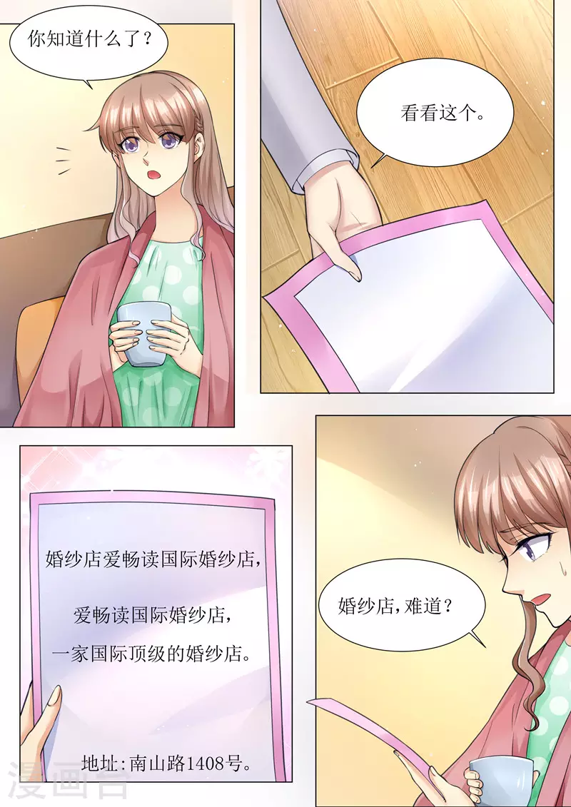 第168话 小仙女4