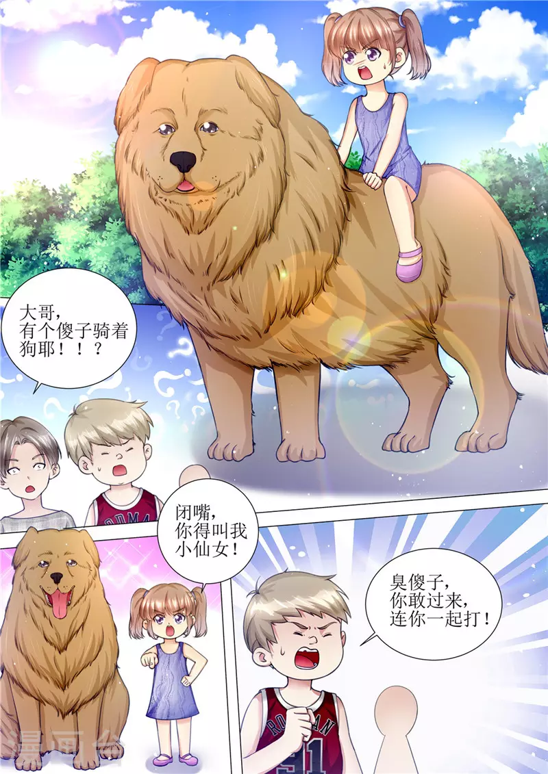 第168话 小仙女8
